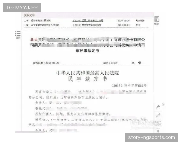 开球规则详解：裁判判罚标准与正确执行流程解析