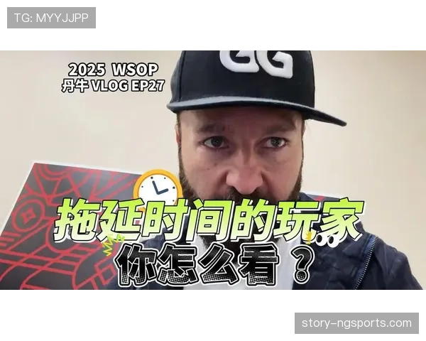 拖延比赛会被怎样判罚？规则如何界定“故意浪费时间”？