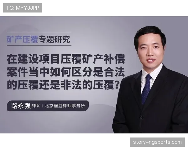 足球规则中身体冲撞的判罚标准及合法与非法区分解析
